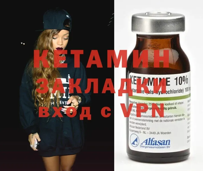 КЕТАМИН ketamine  Астрахань 